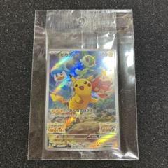 ポケモンカード ピカチュウ みんなでぼうけん SV スカバイ