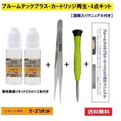 グリセリン プルームテックプラスの中古 未使用品 メルカリ