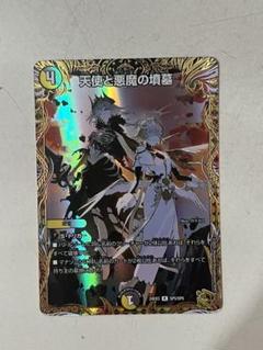 2025年最新】天使と悪魔 金トレジャーの人気アイテム - メルカリ