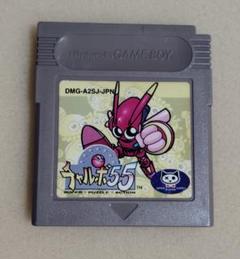 ゲームボーイ チャルボ55