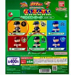 2025年最新】パワプロくん ならぶんです セントラルリーグの人気