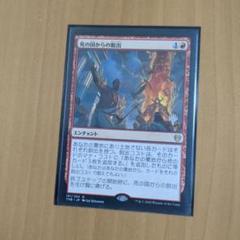 FOIL)(フルアート)死の国からの脱出/Underworld Breach《日本語