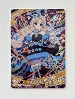 ひみつのアイプリ ダークタマキ ダークカルテットスターバズリウムブルー　星4