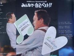 小田和正 フライング 2025 埼玉 音符　人型 6枚 小田和正 フライング 2025 埼玉 音符 人型 6枚 - メルカリ