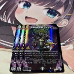 2025年最新】タマシード デッキの人気アイテム - メルカリ