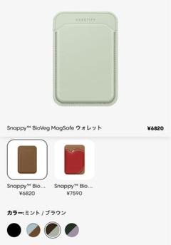 BioVeg MagSafe ウォレット ミント　ケースティファイ