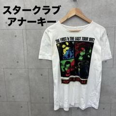 希少 激レア スタークラブ アナーキー 1992ツアーＴシャツ プリント 白