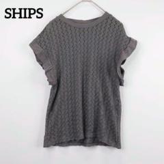 【SHIPS】袖フリル×レース調カットソー グレージュ 上品デザイン フェミニン