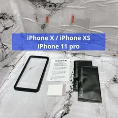 iPhoneX iPhoneXS ガラスフィルム 保護フィルム