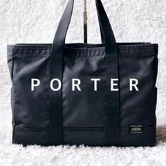 ✨美品✨PORTER ドライブ Lサイズ トートバッグ A4可 肩掛け可 2025年最新】ポーター ドライブ トートバッグの人気アイテム