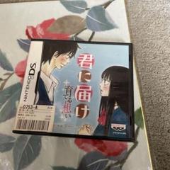 君に届け 〜育てる想い〜
