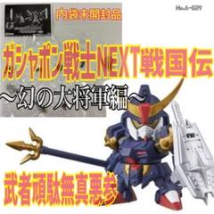 Amazon | プレミアムバンダイ ガシャポン戦士NEXT 戦国伝 幻の大