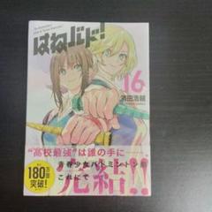 2025年最新】はねバドの人気アイテム - メルカリ