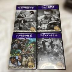 シネマクラシックDVD 1から99巻セット 2025年最新】シネマ クラシック dvdの人気アイテム - メルカリ