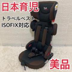 2025年最新】トラベルベストEC Fixの人気アイテム - メルカリ