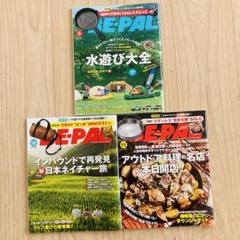 BE-PAL　ビーパル バックナンバー　1989.10～2006.1　ばら売り可 BE-PALビーパル バックナンバー1989.10～2006.1ばら売り可