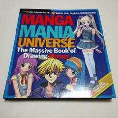 The Massive Book of Drawing Manga