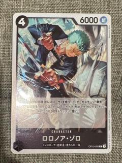 ワンピースカードゲーム ザ・ベスト2 ロロノア・ゾロ R