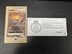 2025年最新】遊戯王 当選の人気アイテム - メルカリ