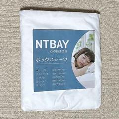 ボックスシーツ　シングル　白　100×200cm マチ30cm 吸水速乾