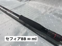 【使用回数1回】Sophia BB S80ML 使用回数1回】Sophia BB S80ML - メルカリ