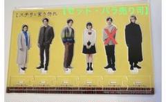【別売り可】松下洸平 アクリルスタンドセット 松下洸平 | ファンクラブ限定商品「ぼっちスペシャル」セット