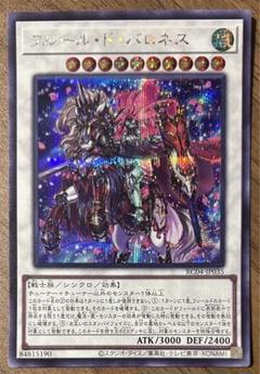 遊戯王 - フルール・ド・バロネス シークレット 未使用2枚 Amazon.co.jp: 遊戯王カード RC04-JP035 フルール・ド・バロネス
