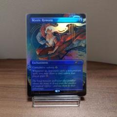 mtg 神秘的負荷　mystic remora B1 Amazon.com: Magic: the Gathering - Mystic Remora (420