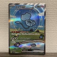 PSA10 ミュウex 347/190 SAR SV4a シャイニートレジャー ミュウex SAR SV4a シャイニートレジャーex 347/190 mew - メルカリ