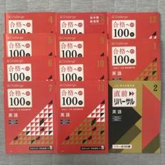 進研ゼミ大学受験講座(高3)　2024年度　まとめ売り Amazon.co.jp: 進研ゼミ大学受験講座2024年10冊 : 文房具