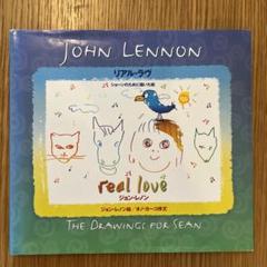 【最終値下げ】美品 ジョン・レノン「Real Love」リトグラフ 印章有 最終値下げ】美品 ジョン・レノン「Real Love」リトグラフ 印章