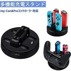 Switch Joy-Con充電スタンド ジョイコン急速充電 プロコン充電