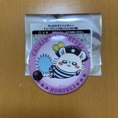 2025年最新】ちいかわ モモンガ 缶バッジの人気アイテム - メルカリ