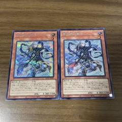 遊戯王 青き眼の賢士 2枚セット シークレット