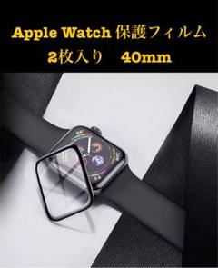 ⭐︎限定価格<2枚入り>Apple Watch 保護フィルム　保護シール　40mm