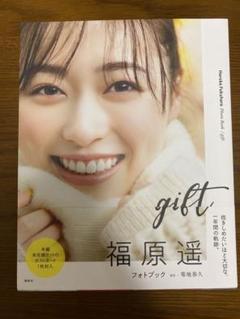 学研 - 福原遥 / 写真集 / 3冊セット / 初版本 / ポストカード付 写真集 福原遥 はるかかなた ポストカード付き｜アート