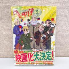 2025年最新】ヘタリアアニメ絵コンテ集の人気アイテム - メルカリ