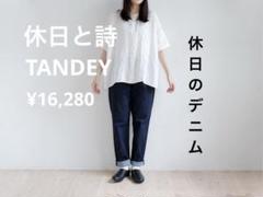 「さらにお値下げしました」TANDEY 休日と詩　デニム　ジーンズ　インディゴ さらにお値下げしました」TANDEY 休日と詩 デニム ジーンズ