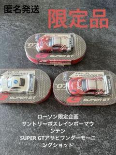 【非売品】サントリーBOSS レインボーマウンテンミニカー　2箱 2025年最新】レインボーマウンテン ミニカーの人気アイテム