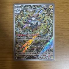 レアコイル AR SV8 超電ブレイカー 112/106 - メルカリ