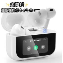 最も信頼できる 翻訳機能付きイヤホン 144の言語に対応したオンライン翻訳 旅行用家電