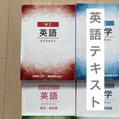 能開センター小学2年生テキスト、ほぼ1年分　未使用　全14冊 2025年最新】能開センターの人気アイテム - メルカリ