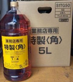 あ*能様 ウイスキー 5L エコメルカリ便可なら多少の値引きあり ウイスキー 5L エコメルカリ便可なら多少の値引きあり