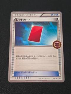 レッドカード XY-P PROMO 1枚 ポケモンカードゲームのサムネイル