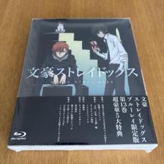 全巻セット【中古】DVD▼文豪ストレイドッグス(13枚セット)TV版 全12巻 + 劇場版 DEAD APPLE▽レンタル落ち 文豪ストレイドッグス 全13枚 TV版 全12巻 + 劇場版 DEAD APPLE