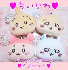 非売品レア♥ちいかわ♥ぬいぐるみパスケースポーチ②うさぎ