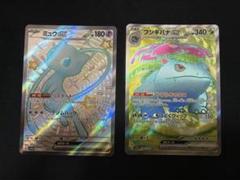 ポケカ　ミュウSSR フシギバナSR まとめ売り