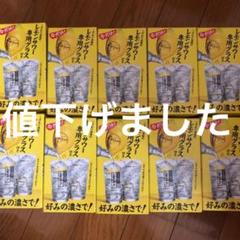 ¥7799→値下げました!! オシャレなレモンサワー専用グラス 10個