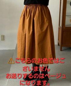 cion コットンギャザースカートベージュ新品未使用 遠州織物 オーガニックコットン〉フラワーノット刺繍 ギャザー