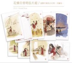 2025年最新】天官賜福 ポストカードの人気アイテム - メルカリ